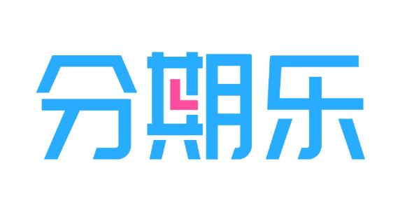 分期乐有额度借不出来有什么办法(可能是这5个问题)