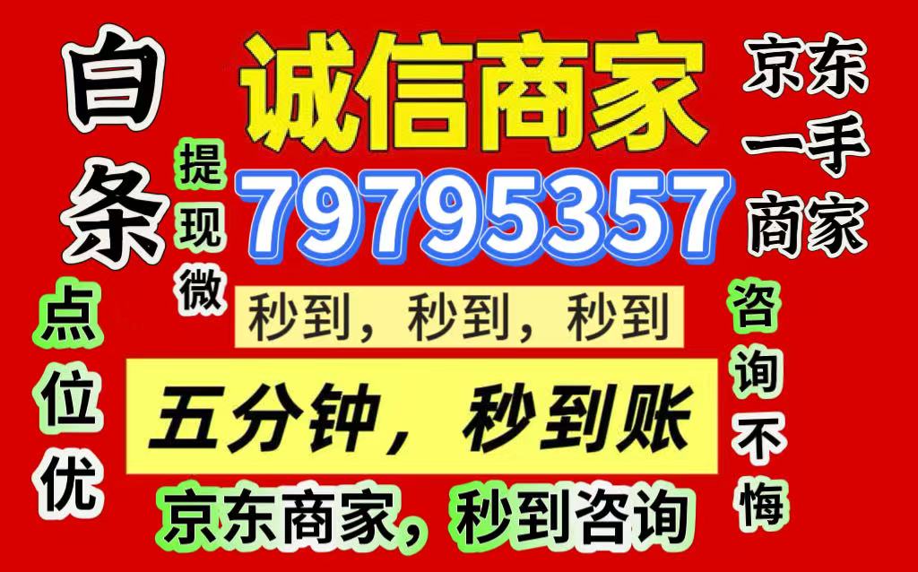 分期乐购物额度怎么提现套出来，取现靠谱商家推荐
